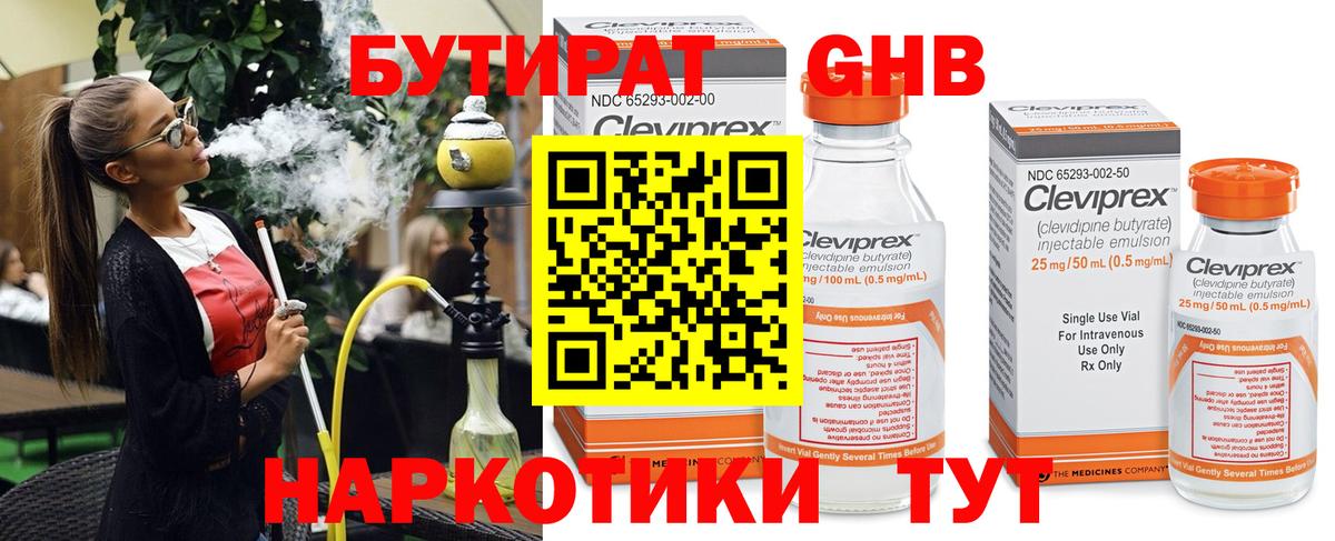 БУТИРАТ буратино  Бутират  Нарьян-Мар  Вход с VPN 