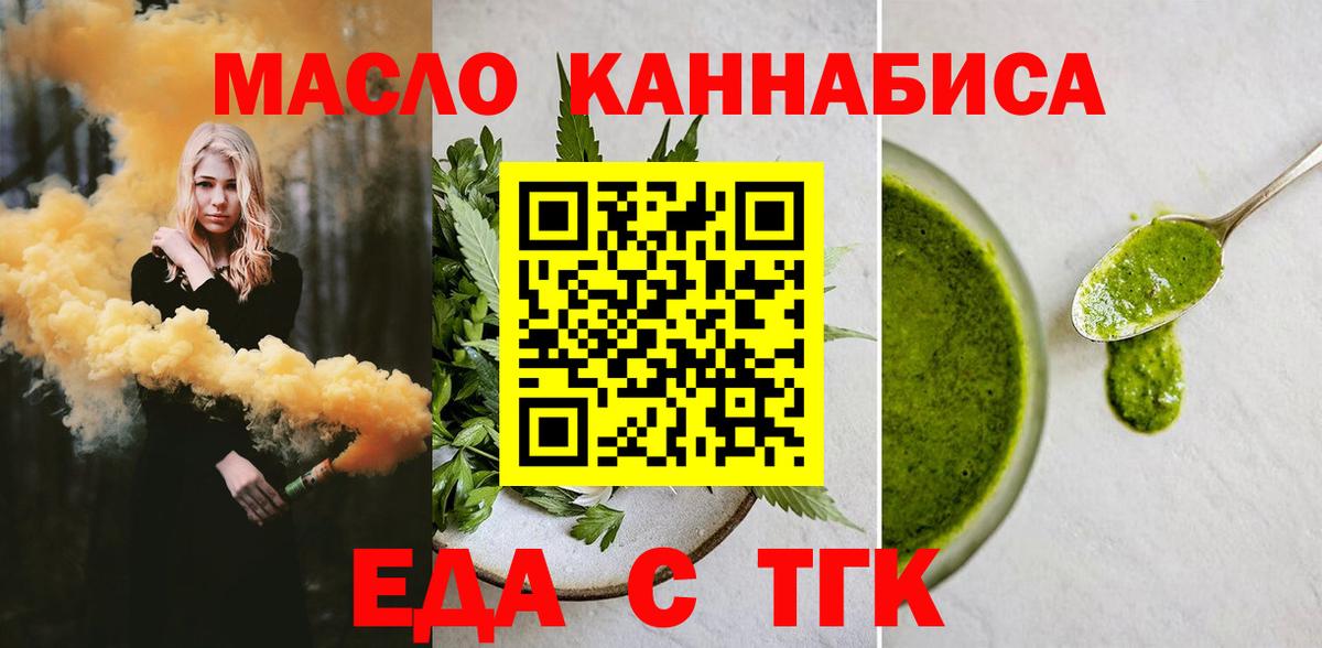 Печенье с ТГК конопля  Вход с VPN  Нарьян-Мар 