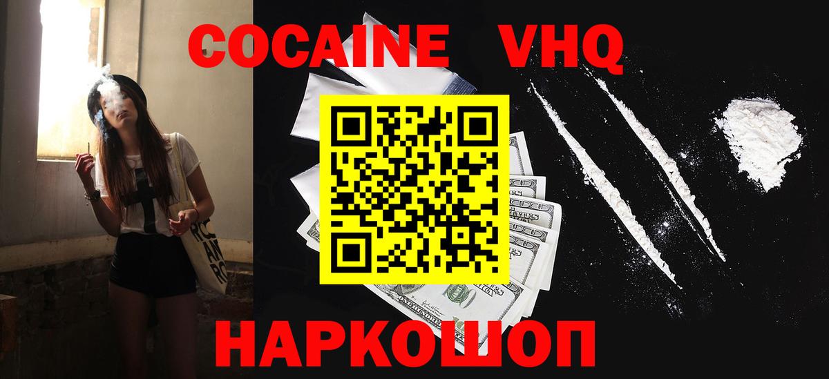 Кокаин Эквадор Нарьян-Мар