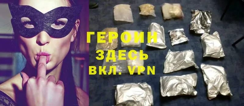 Героин Heroin  цены наркотик  Нарьян-Мар 