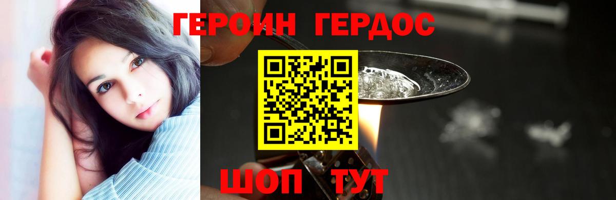 Нарьян-Мар  ГЕРОИН  Вход с VPN  ГЕРОИН герыч 