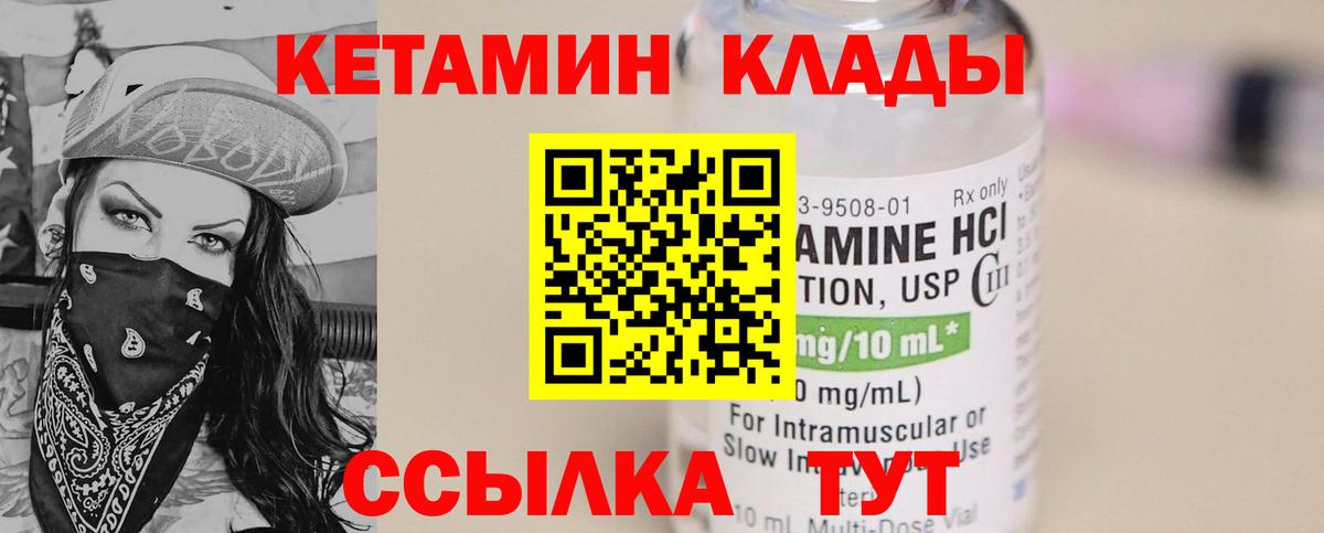 Кетамин VHQ  Кетамин ketamine  Нарьян-Мар  Вход с VPN 