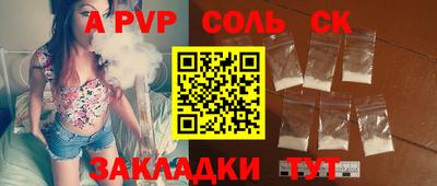 ALPHA-PVP Волжский