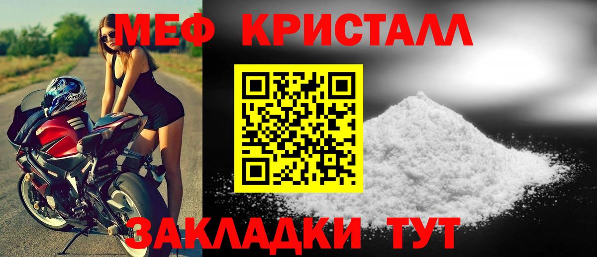 МЕФ мука Нарьян-Мар