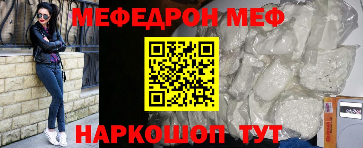 Мефедрон  Вход с VPN  Мефедрон мука  МЯУ-МЯУ  Мефедрон 4 MMC  Нарьян-Мар 
