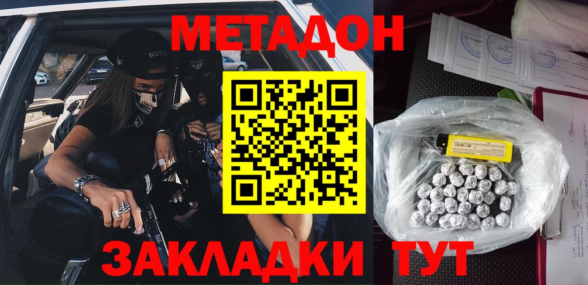 Нарьян-Мар  МЕТАДОН белоснежный  Метадон белоснежный  Вход с VPN 