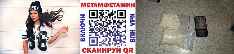 Метамфетамин мет  магазин продажи наркотиков  Нарьян-Мар 