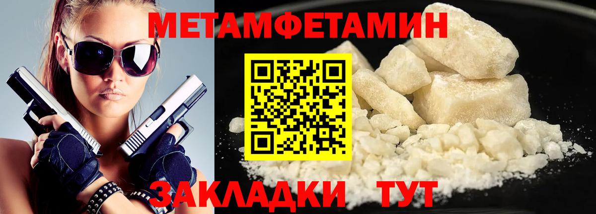 МЕТАМФЕТАМИН Декстрометамфетамин 99.9%  МЕТАМФЕТАМИН Декстрометамфетамин 99.9%  Нарьян-Мар  МЕТАМФЕТАМИН  Вход с VPN 